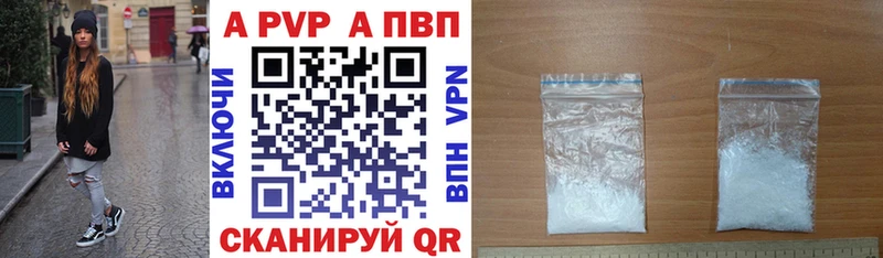 Alpha PVP Соль  Заринск 