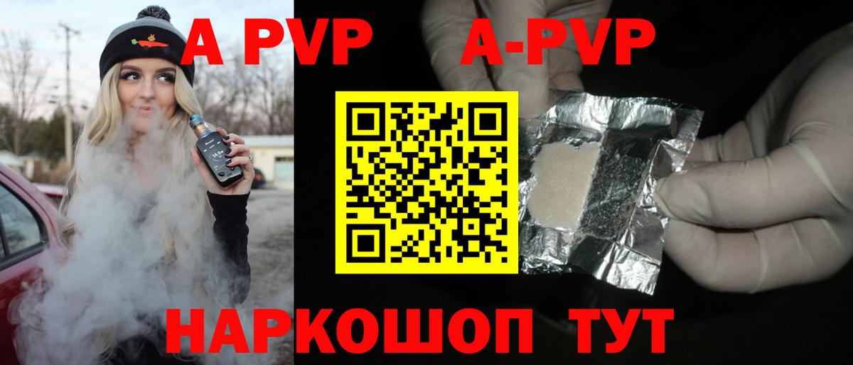 Alpha-PVP кристаллы  купить   А ПВП мука  Заринск  Alpha-PVP мука  Вход с VPN 