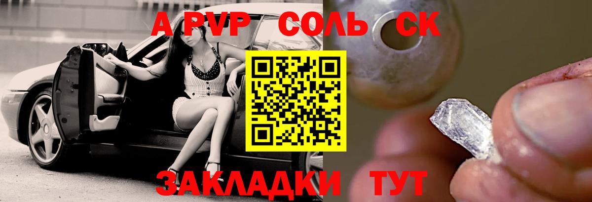 Alpha-PVP СК  Alpha-PVP  Alpha-PVP Crystall  Заринск 