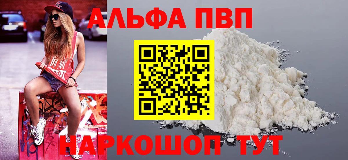 A PVP СОЛЬ   Гашиш  ЭКСТАЗИ  Вход с VPN  ГЕРОИН  Мефедрон  МЕФ   Заринск  МДМА 