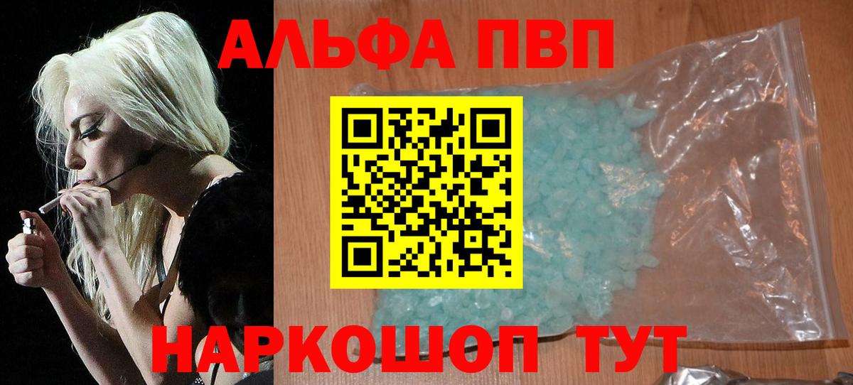 Альфа ПВП мука Заринск