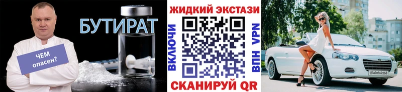 blacksprut сайт  где купить наркотик  Заринск  Бутират Butirat 