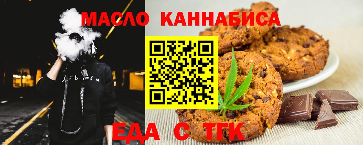 Canna-Cookies марихуана  Заринск 