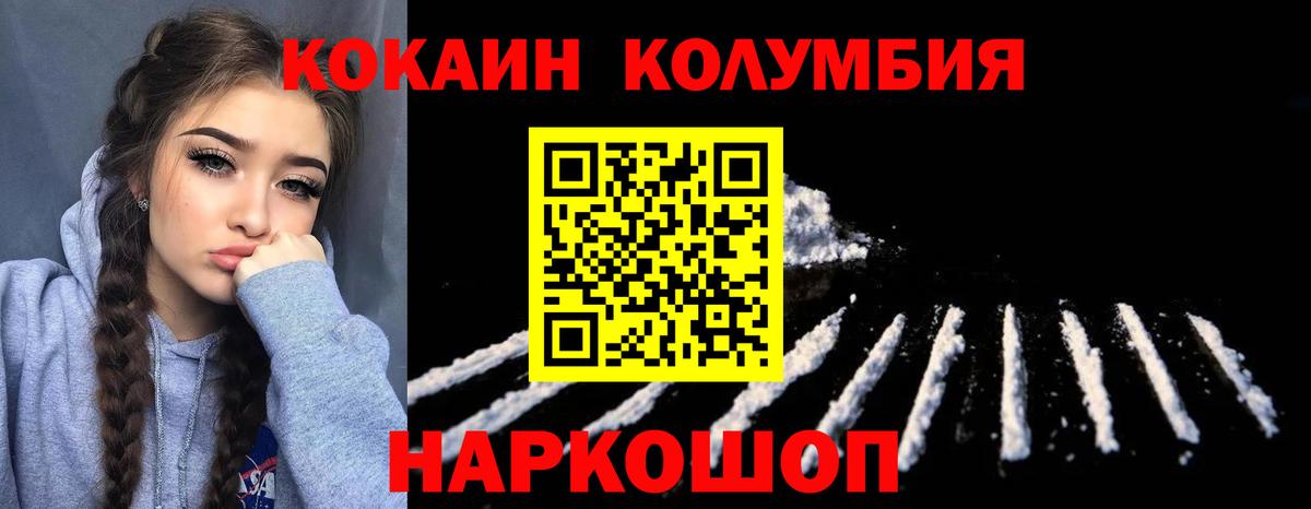 Кокаин 98% Заринск