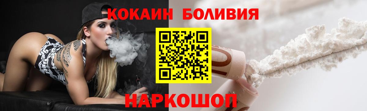 Cocaine Перу Заринск