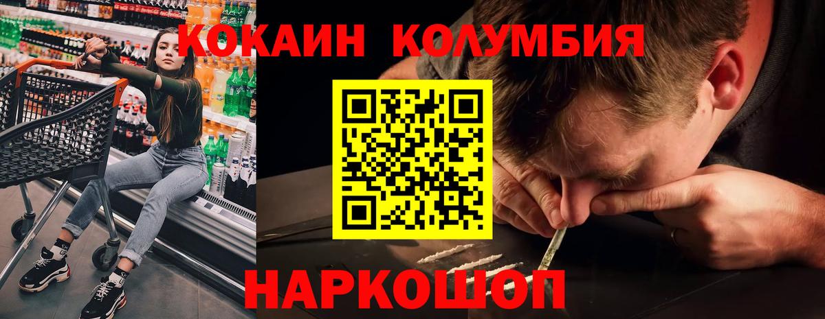 Кокаин Columbia  COCAIN Эквадор  Заринск 