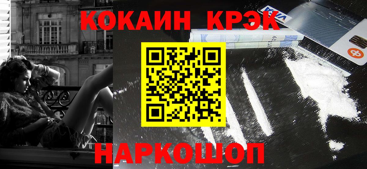 сколько стоит  КОКАИН 98%  КОКАИН VHQ  Вход с VPN  Заринск  Кокаин 