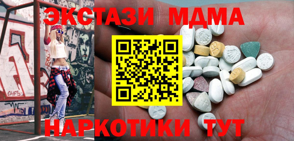 купить наркотик  Ecstasy 280мг  ЭКСТАЗИ 300 mg  ЭКСТАЗИ  Вход с VPN  Заринск 
