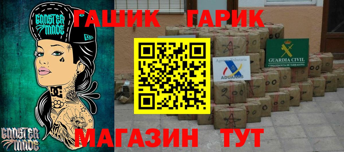 Гашиш 40% ТГК  ГАШ  Заринск 