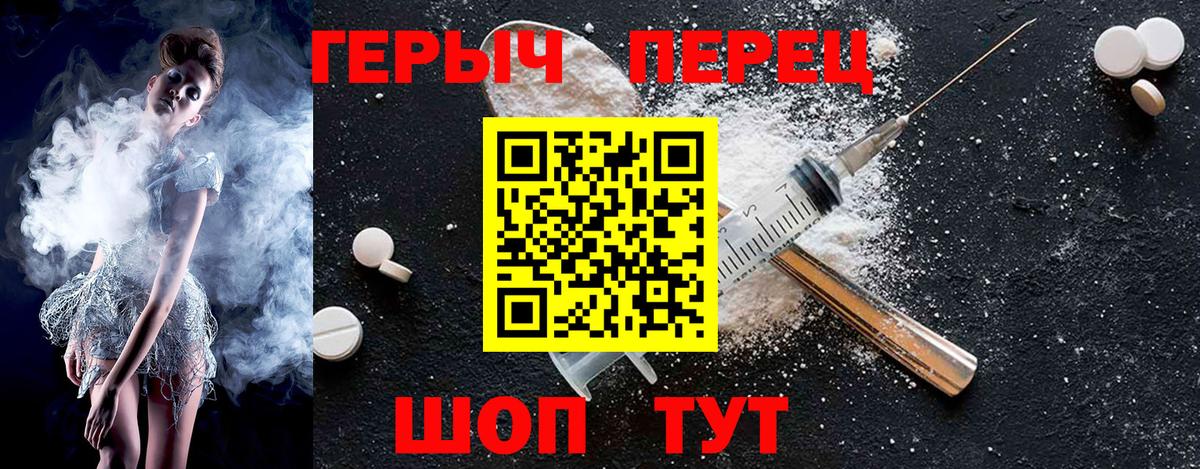 ГЕРОИН афганец  Вход с VPN  Заринск 