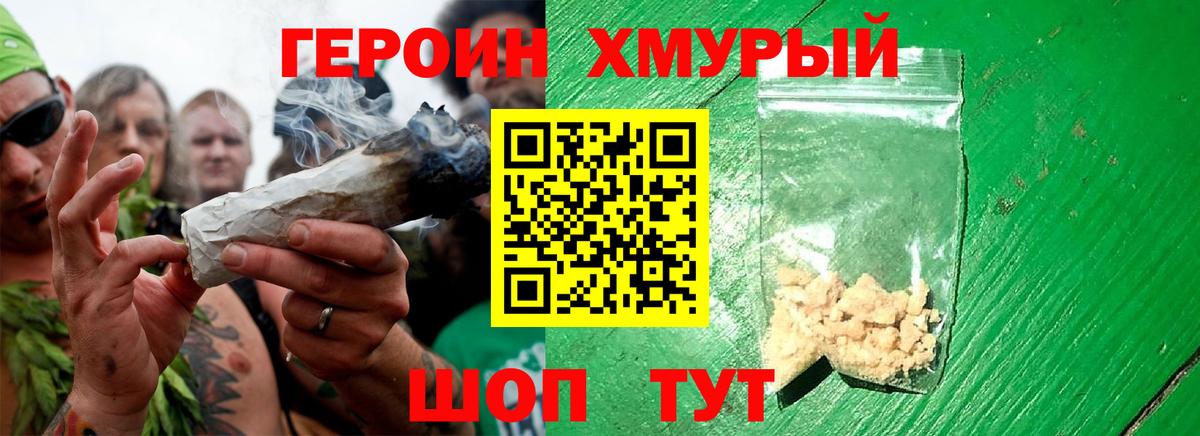 Героин Heroin  Заринск 