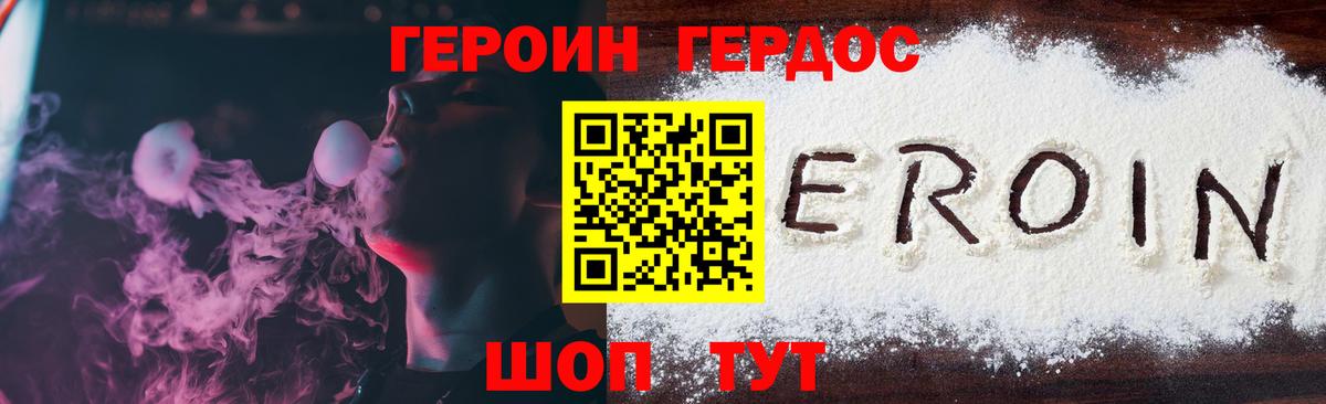 ГЕРОИН Афган Заринск