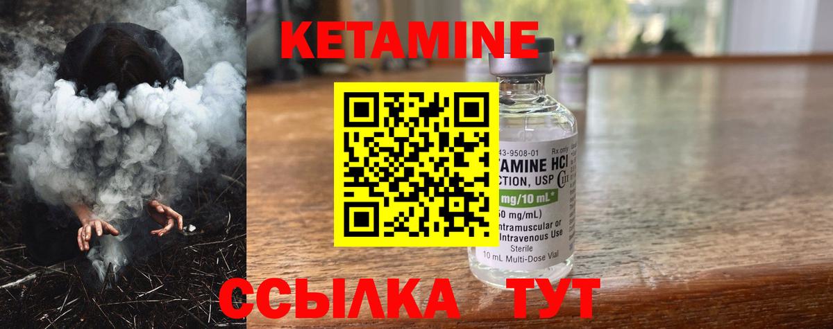 Кетамин VHQ Заринск