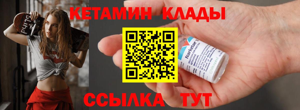 КЕТАМИН ketamine  Заринск 