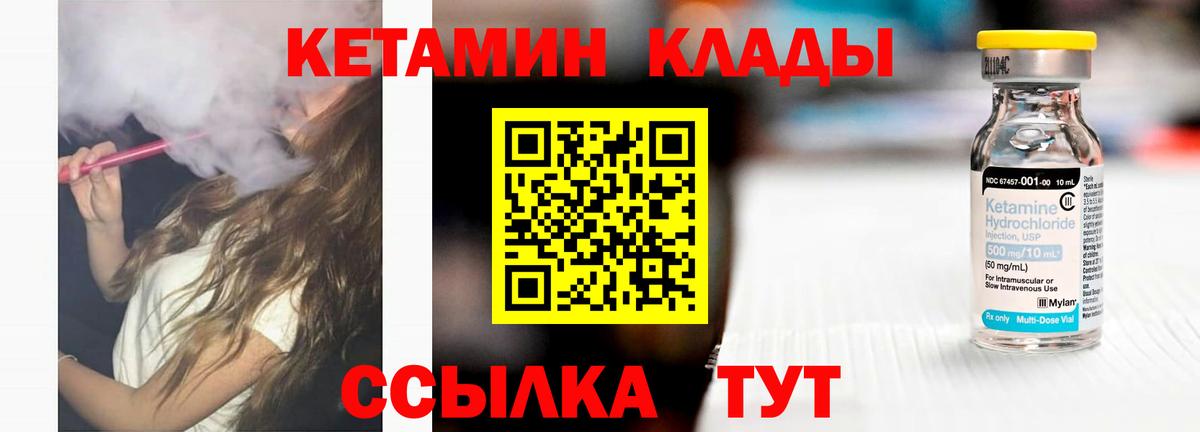 Кетамин VHQ  Вход с VPN  Заринск 