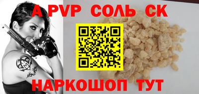 альфа пвп Ливны