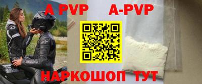 альфа пвп Ливны
