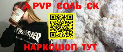 альфа пвп Ливны