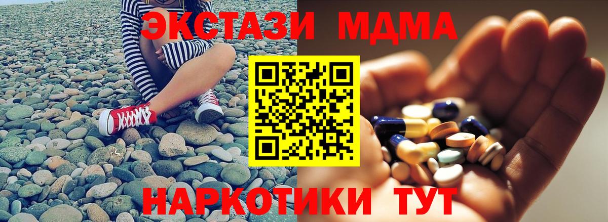MDMA crystal Заринск