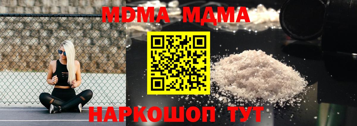 MDMA молли Заринск