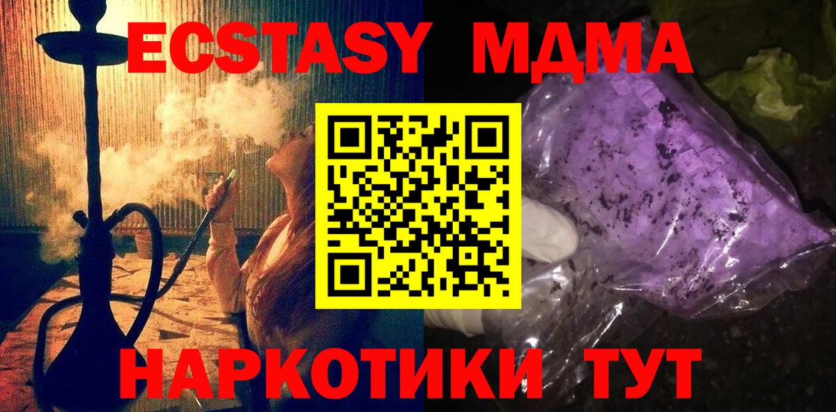 МДМА кристаллы  МДМА  Заринск  Вход с VPN  МДМА crystal 