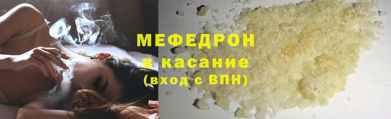 Мефедрон мяу мяу  как найти наркотики  Заринск 