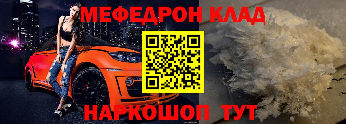 Меф VHQ  Мефедрон  Заринск  Вход с VPN 
