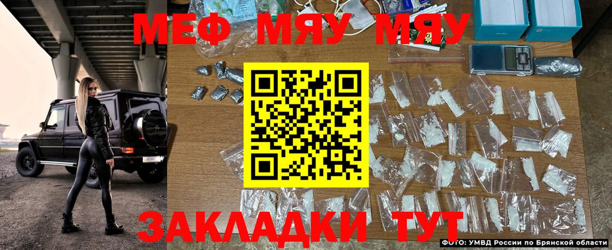 Меф мука  Меф  Мефедрон  МЯУ-МЯУ 4 MMC  Заринск 