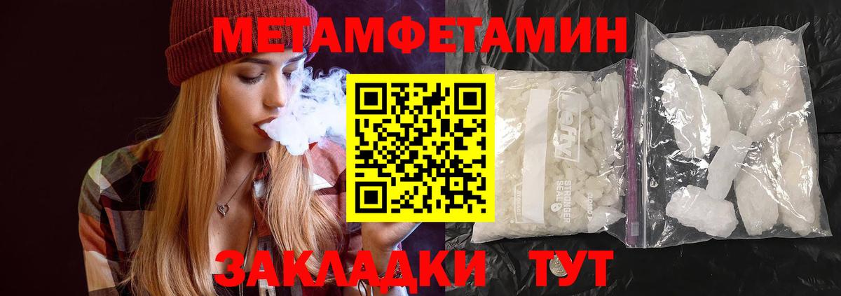 Метамфетамин Methamphetamine Заринск