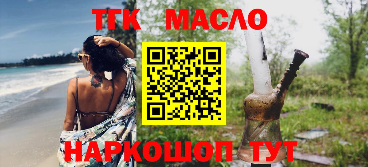 сколько стоит  Вход с VPN  ТГК THC oil  Заринск  ТГК вейп с тгк 