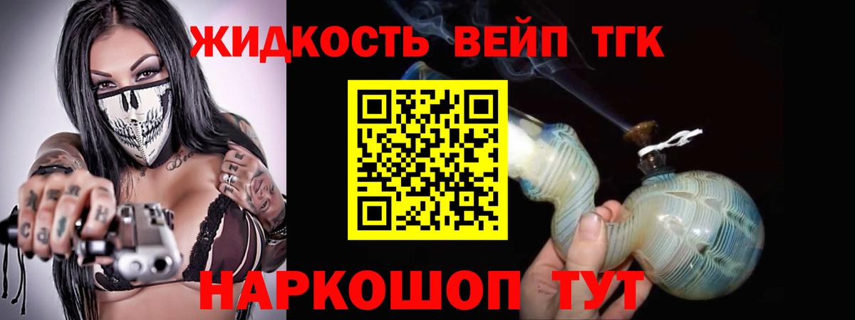 ТГК Wax Заринск