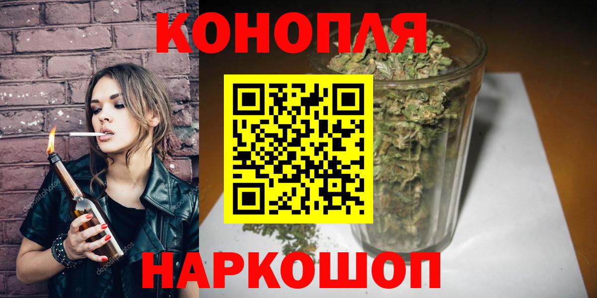 Заринск  Бошки марихуана индика  Марихуана сатива  Бошки Шишки гибрид  Вход с VPN 